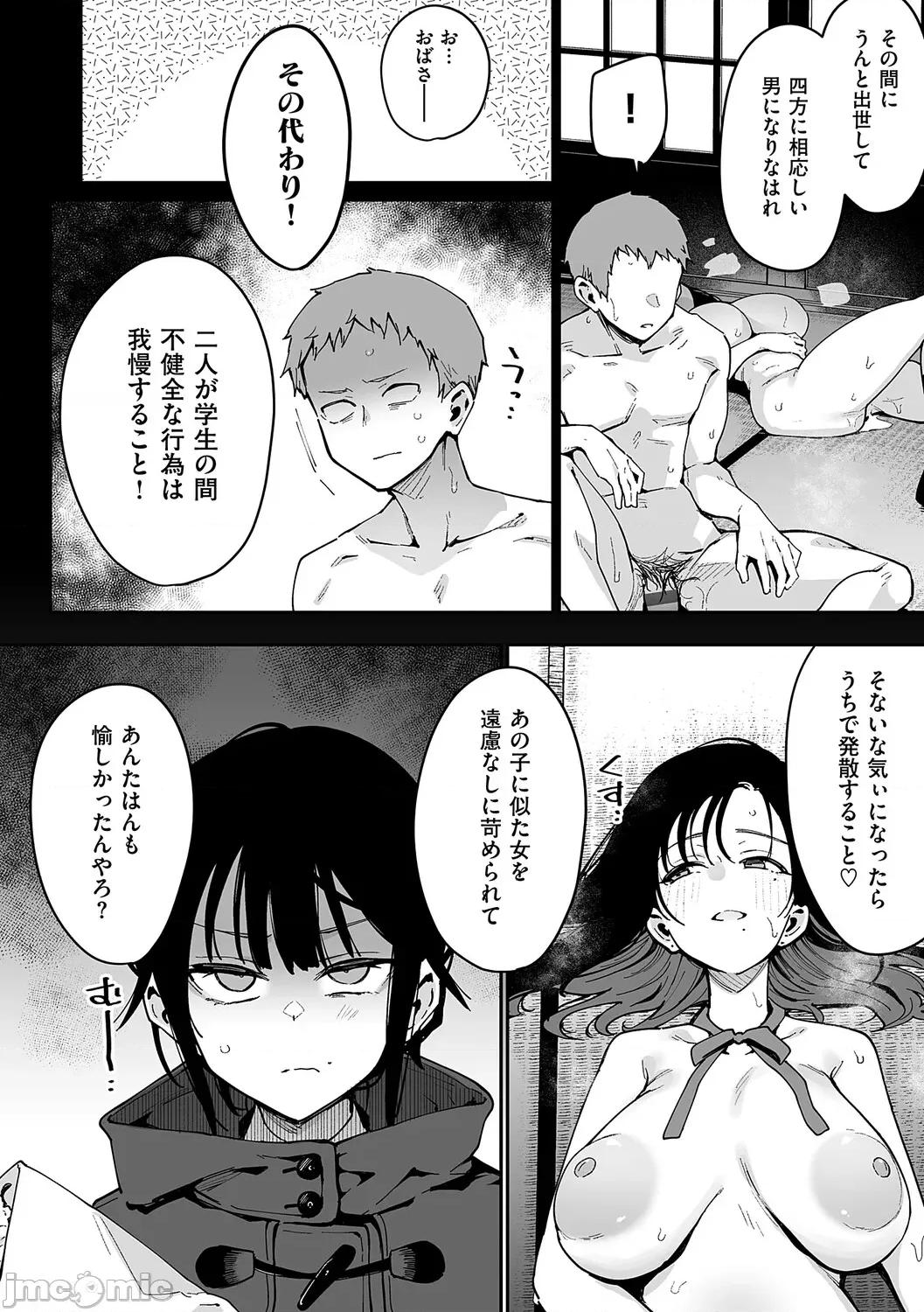 偏愛ファムファタル [印度カリー] 偏愛ファムファタル [DL版] 第177页