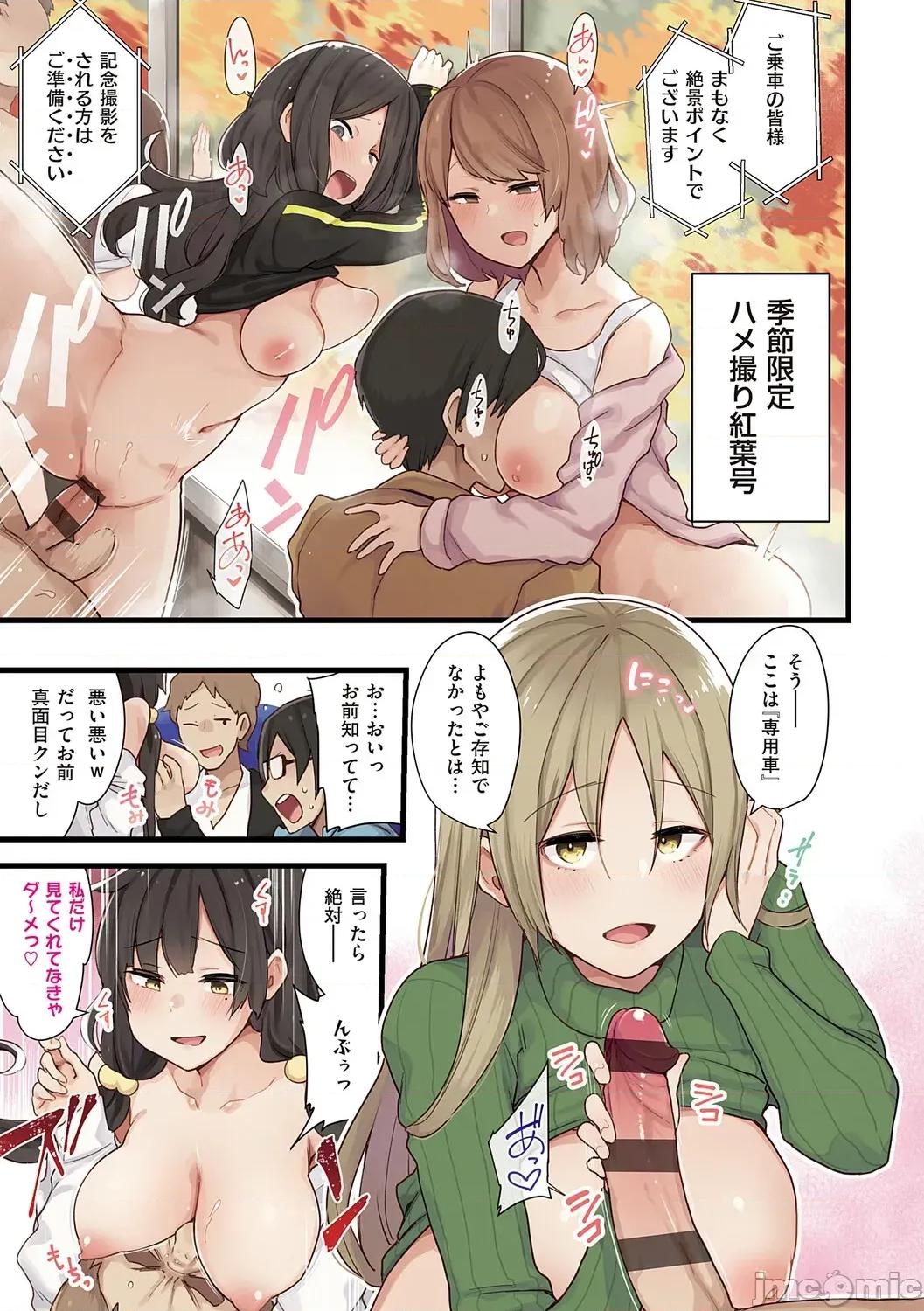 偏愛ファムファタル [印度カリー] 偏愛ファムファタル [DL版] 第190页