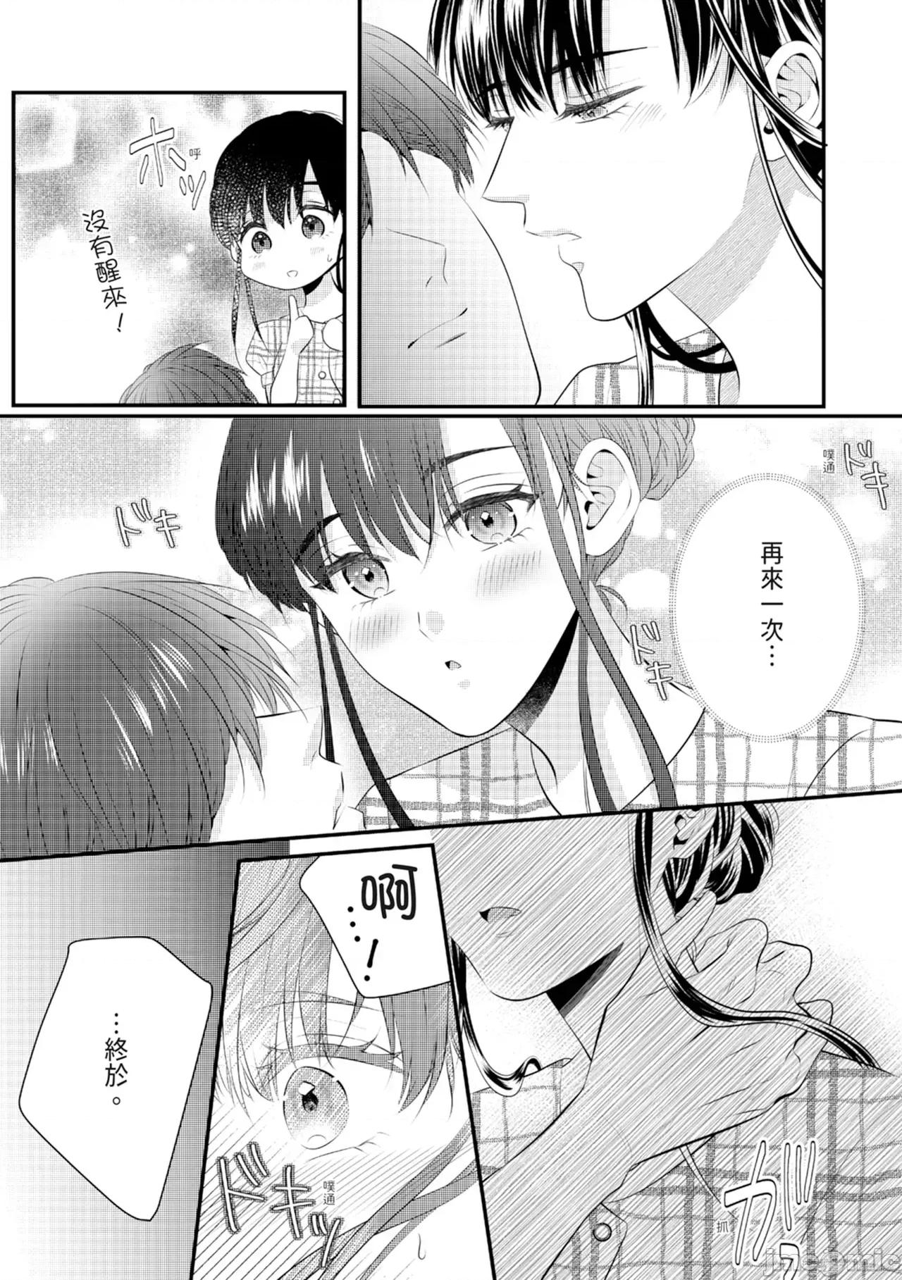 絕倫エリートと365日～再會したら即、執愛 [永澤るり] 絕倫エリートと365日セックス～再會したら即、執愛 第22页