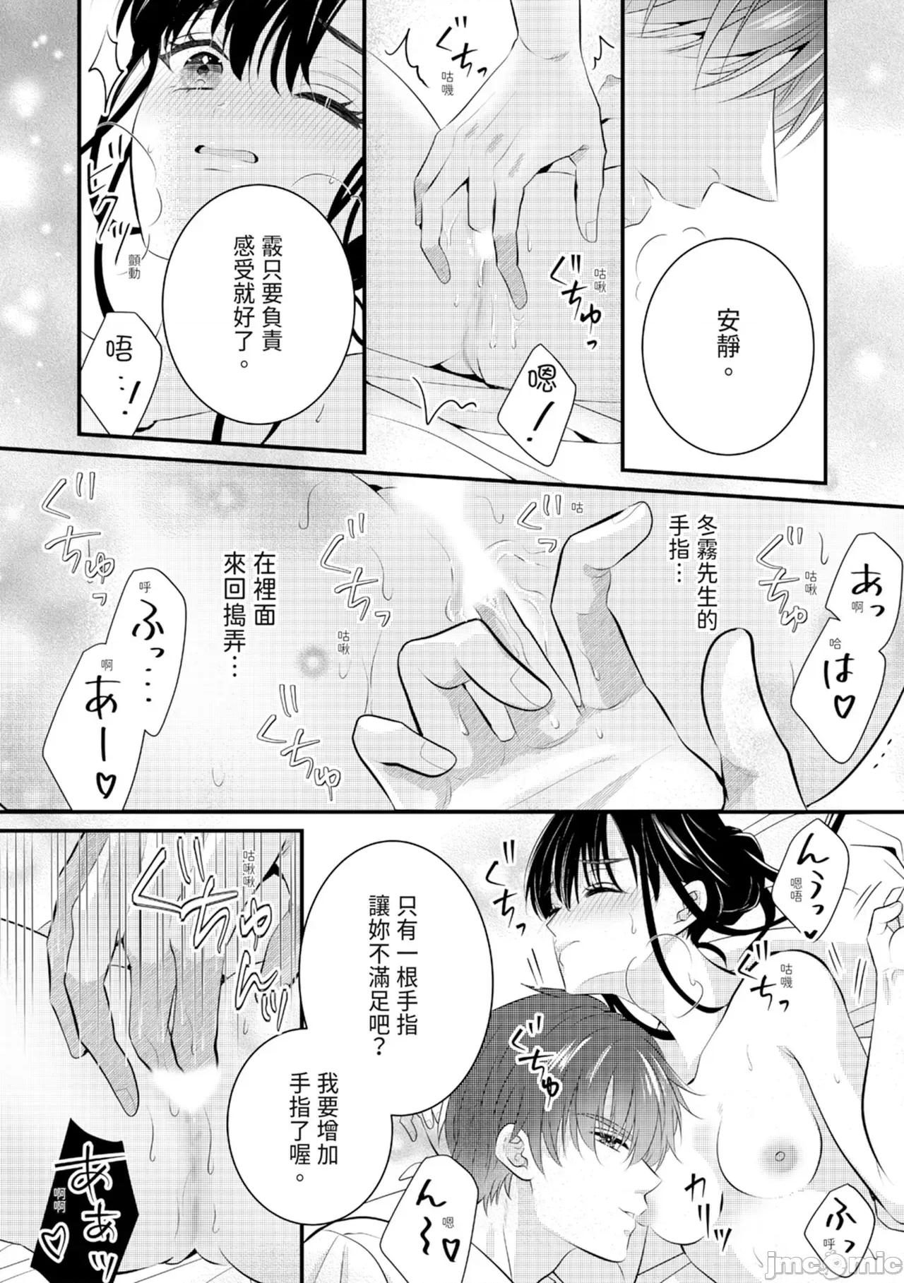 絕倫エリートと365日～再會したら即、執愛 [永澤るり] 絕倫エリートと365日セックス～再會したら即、執愛 第45页