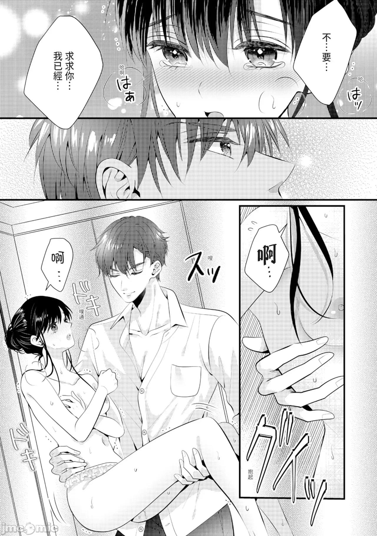絕倫エリートと365日～再會したら即、執愛 [永澤るり] 絕倫エリートと365日セックス～再會したら即、執愛 第149页