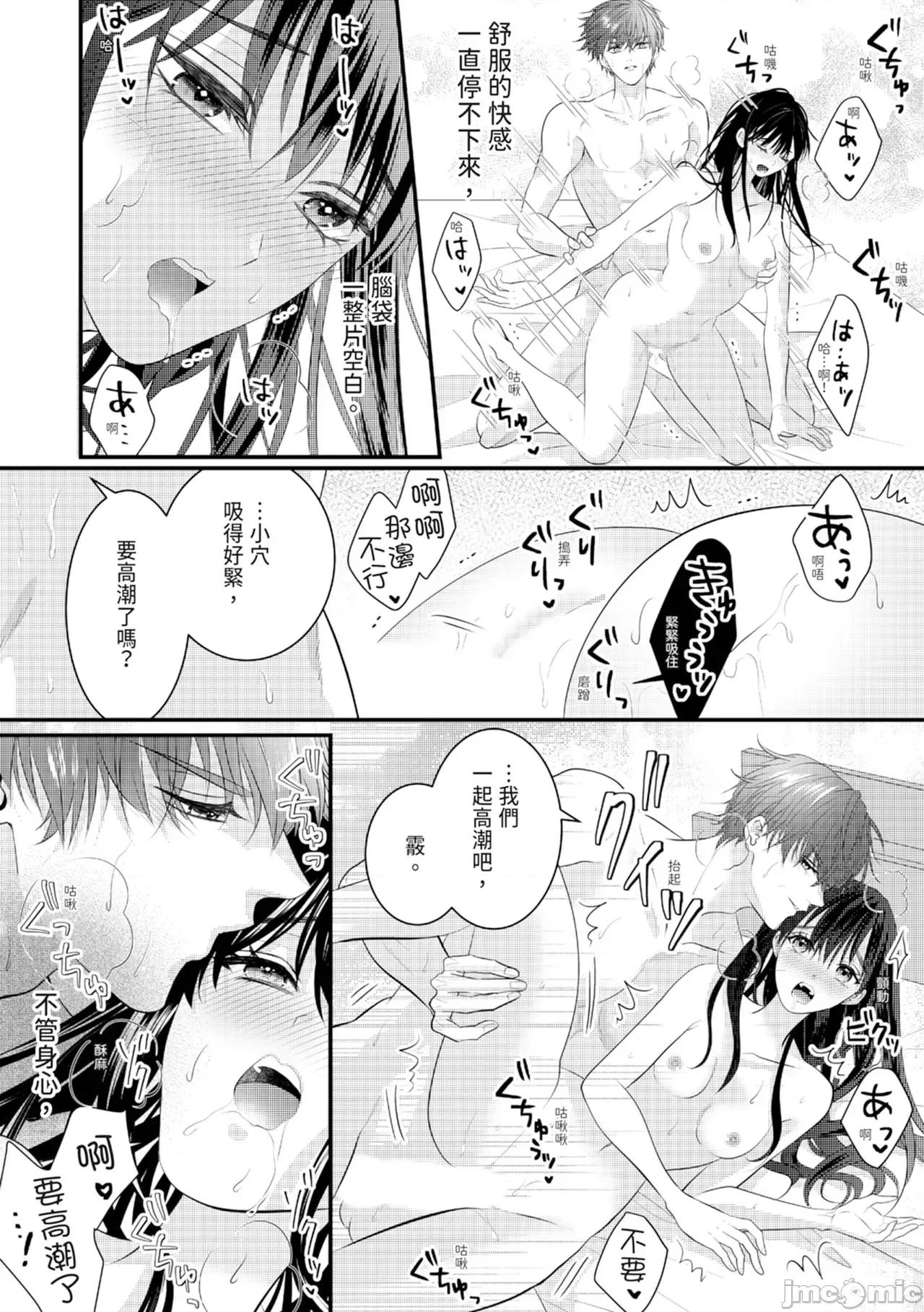 絕倫エリートと365日～再會したら即、執愛 [永澤るり] 絕倫エリートと365日セックス～再會したら即、執愛 第164页