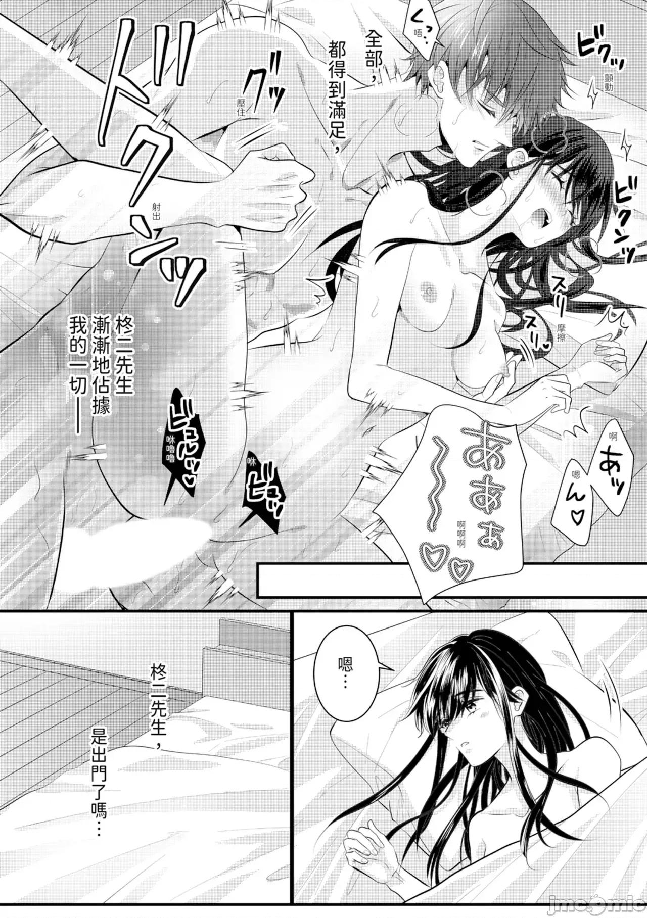 絕倫エリートと365日～再會したら即、執愛 [永澤るり] 絕倫エリートと365日セックス～再會したら即、執愛 第165页