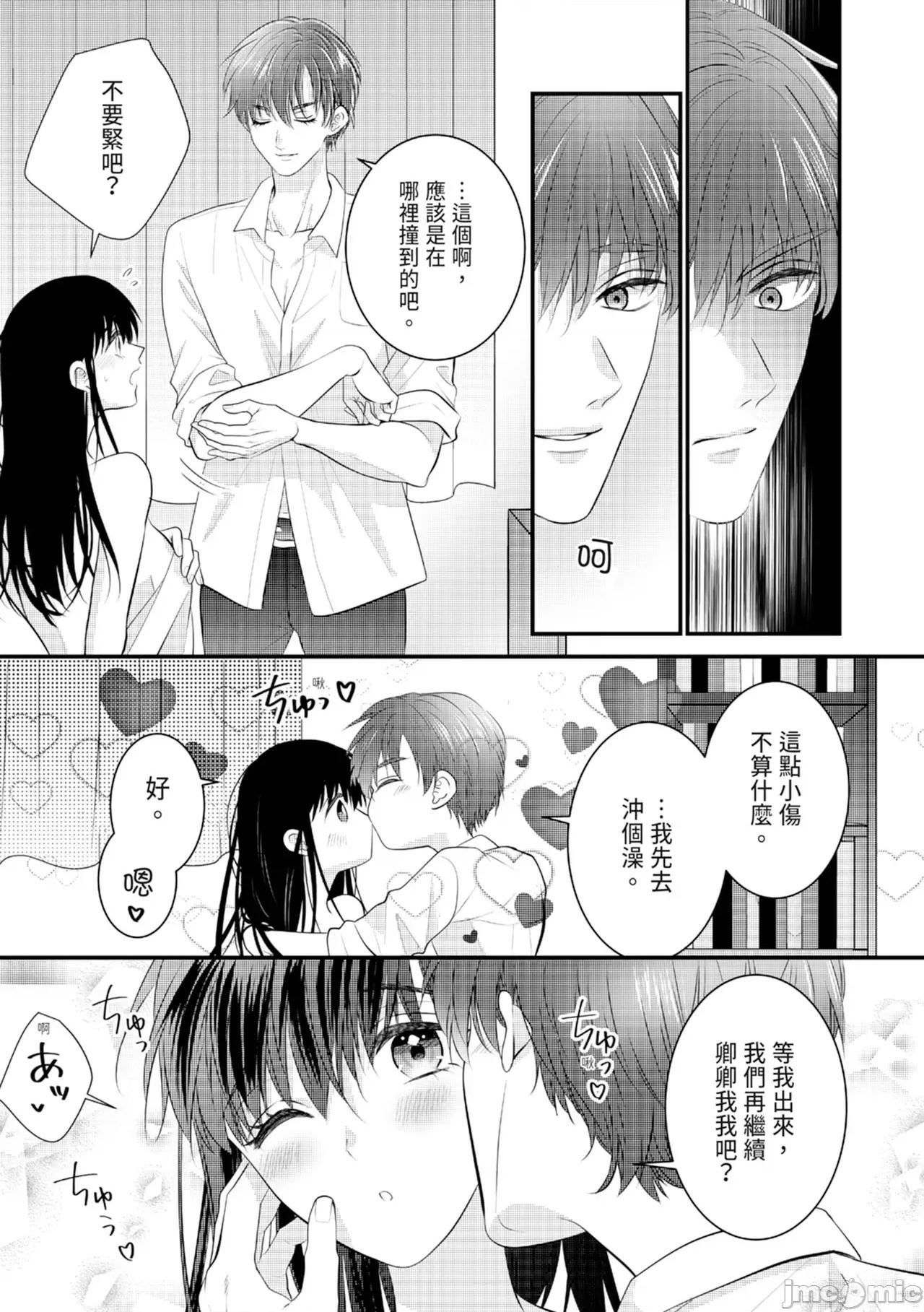 絕倫エリートと365日～再會したら即、執愛 [永澤るり] 絕倫エリートと365日セックス～再會したら即、執愛 第167页