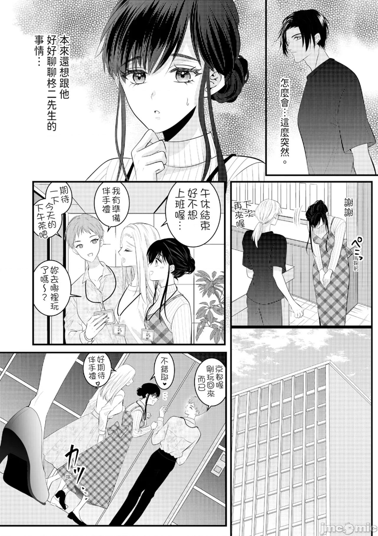 絕倫エリートと365日～再會したら即、執愛 [永澤るり] 絕倫エリートと365日セックス～再會したら即、執愛 第170页