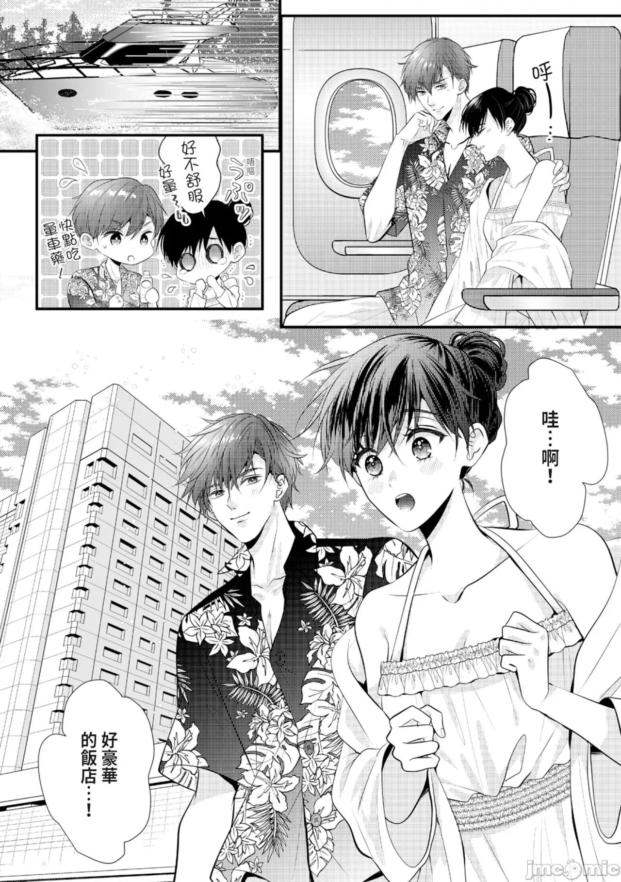 絕倫エリートと365日～再會したら即、執愛 [永澤るり] 絕倫エリートと365日セックス～再會したら即、執愛 第200页