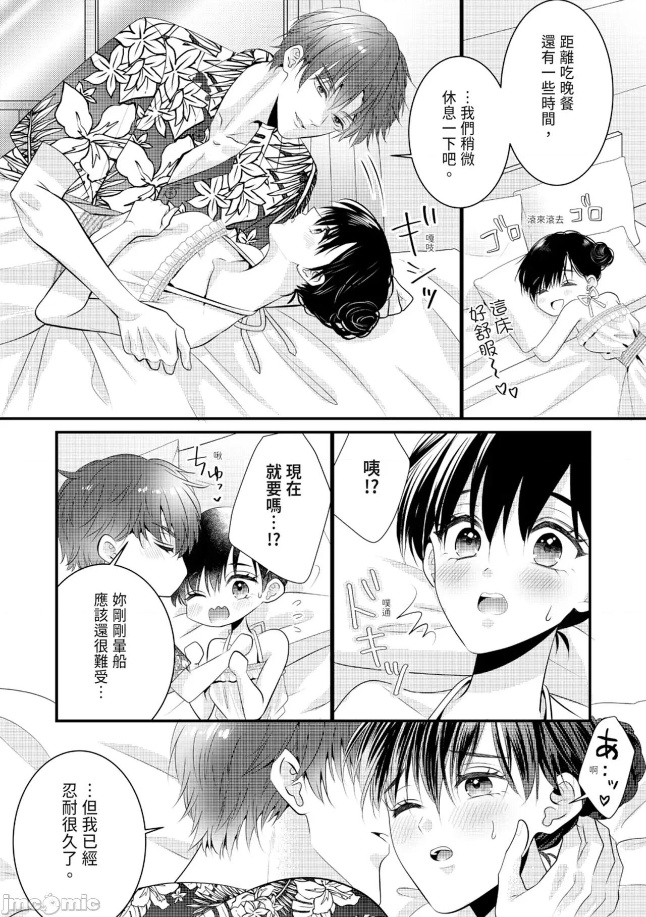 絕倫エリートと365日～再會したら即、執愛 [永澤るり] 絕倫エリートと365日セックス～再會したら即、執愛 第202页
