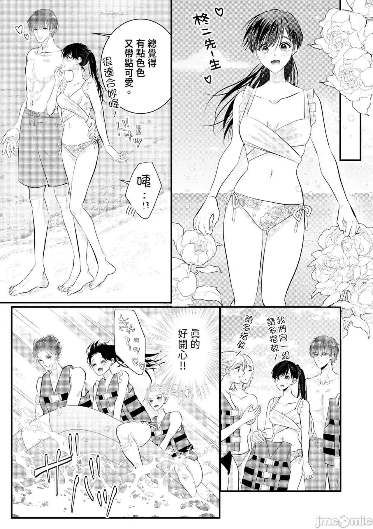 絕倫エリートと365日～再會したら即、執愛 [永澤るり] 絕倫エリートと365日セックス～再會したら即、執愛 第218页