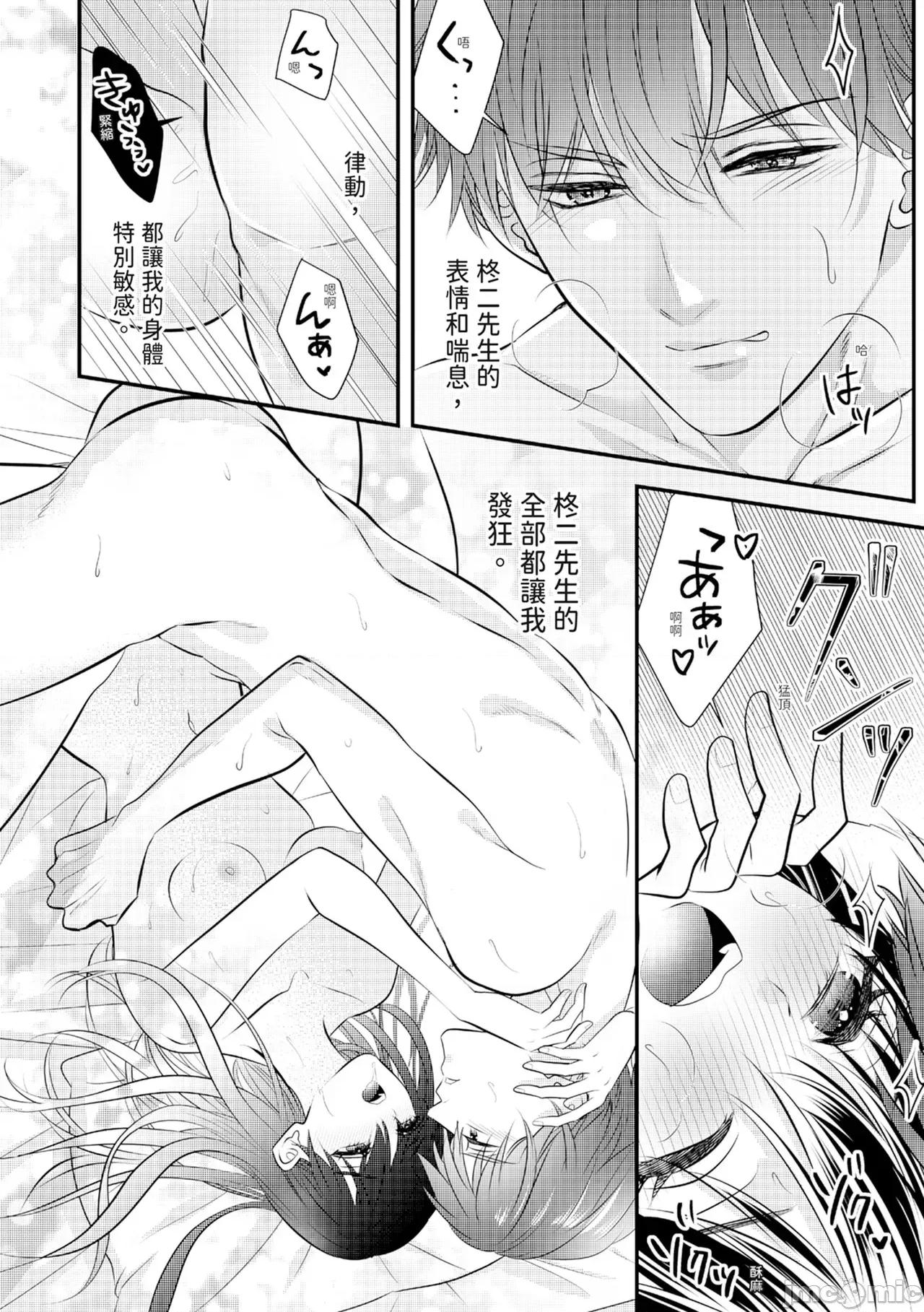 絕倫エリートと365日～再會したら即、執愛 [永澤るり] 絕倫エリートと365日セックス～再會したら即、執愛 第227页