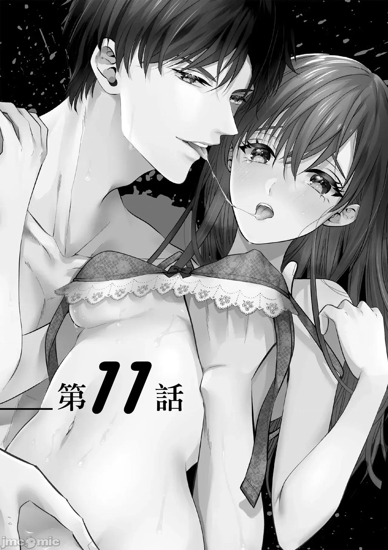 絕倫エリートと365日～再會したら即、執愛 [永澤るり] 絕倫エリートと365日セックス～再會したら即、執愛 第287页