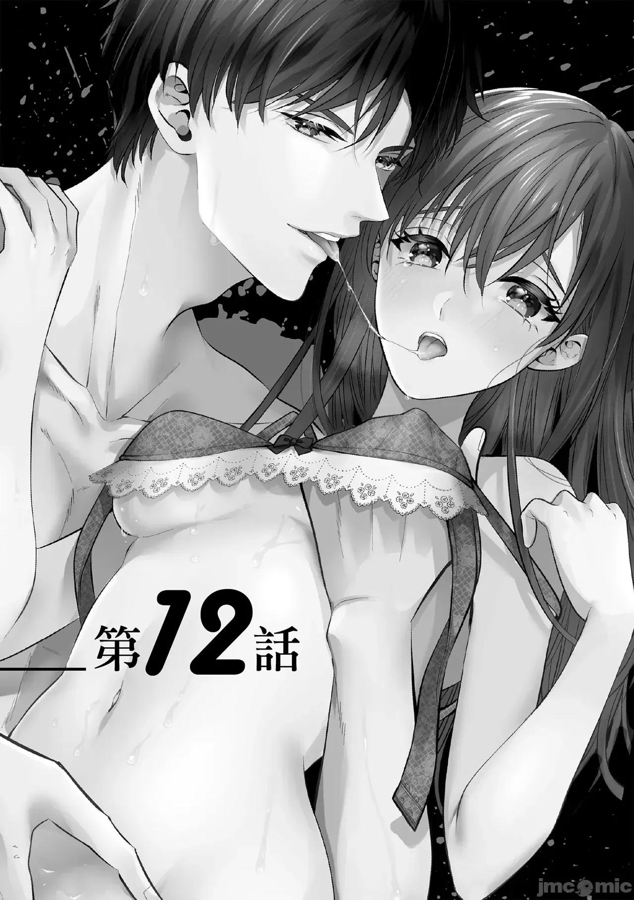 絕倫エリートと365日～再會したら即、執愛 [永澤るり] 絕倫エリートと365日セックス～再會したら即、執愛 第313页