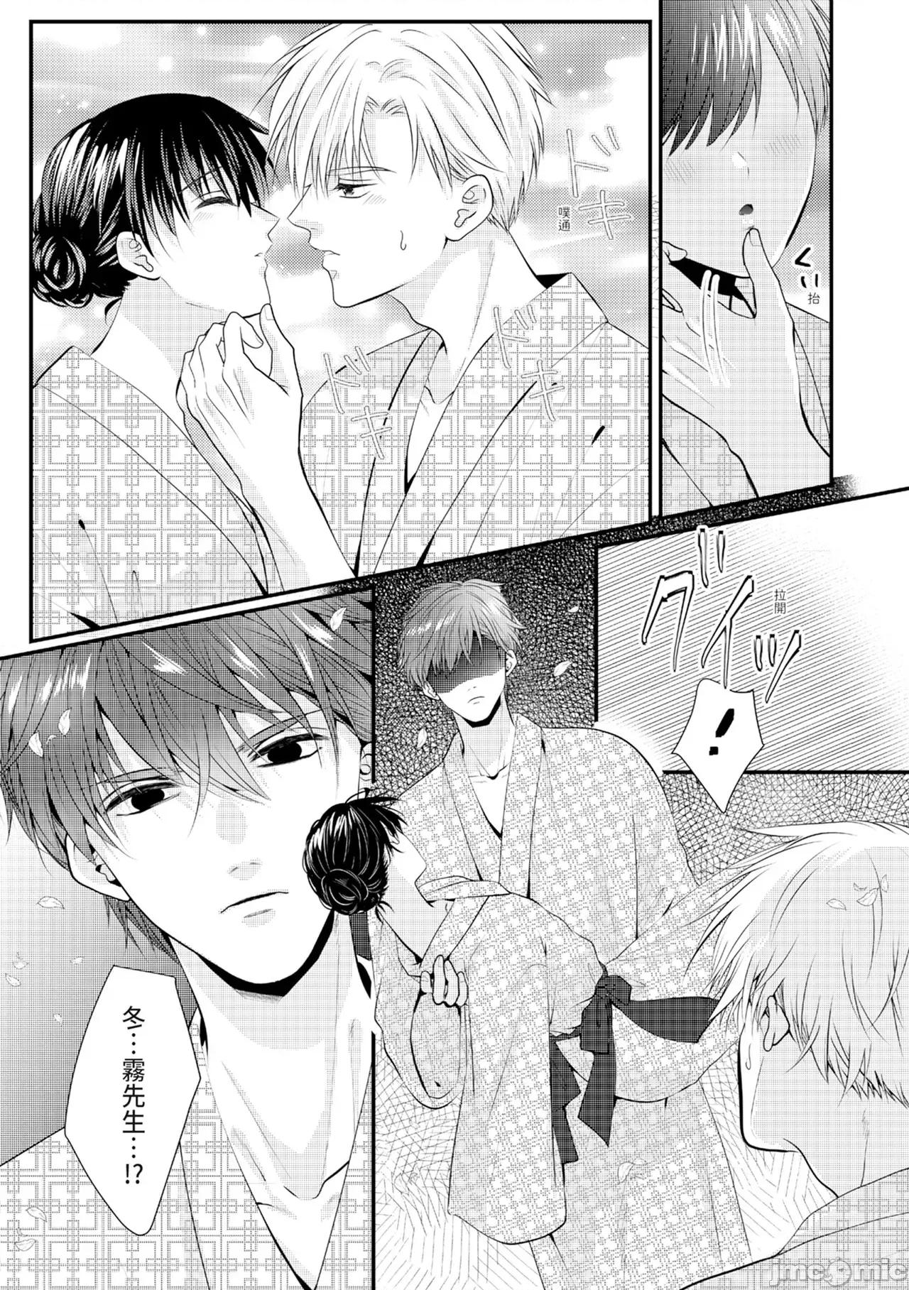 絕倫エリートと365日～再會したら即、執愛 [永澤るり] 絕倫エリートと365日セックス～再會したら即、執愛 第318页