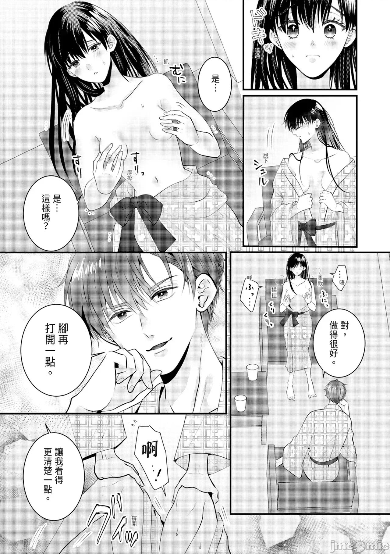 絕倫エリートと365日～再會したら即、執愛 [永澤るり] 絕倫エリートと365日セックス～再會したら即、執愛 第325页