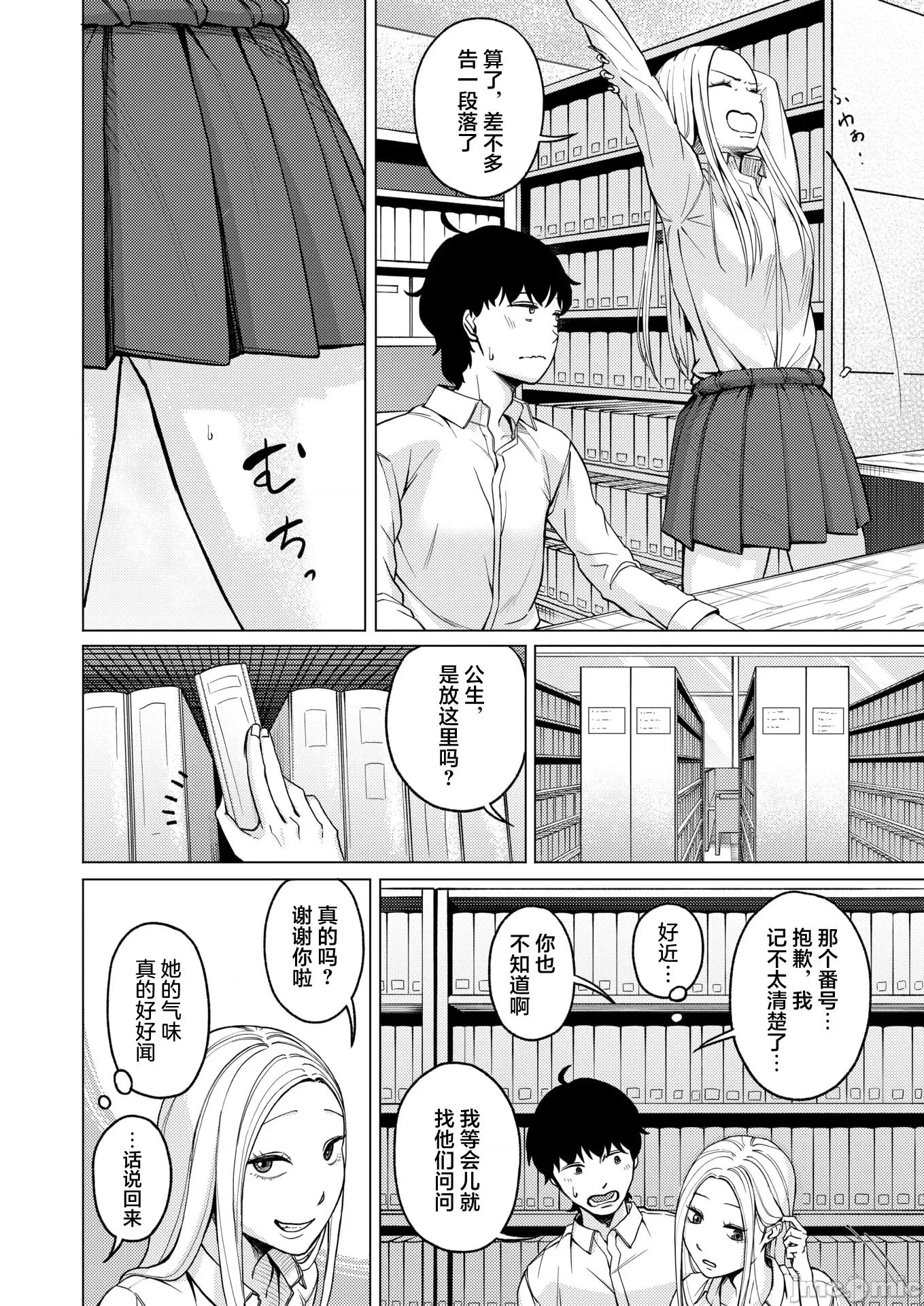 WEEKLY快樂天 [超勇漢化組X]WEEKLY快樂天 2026 No.15 第33页