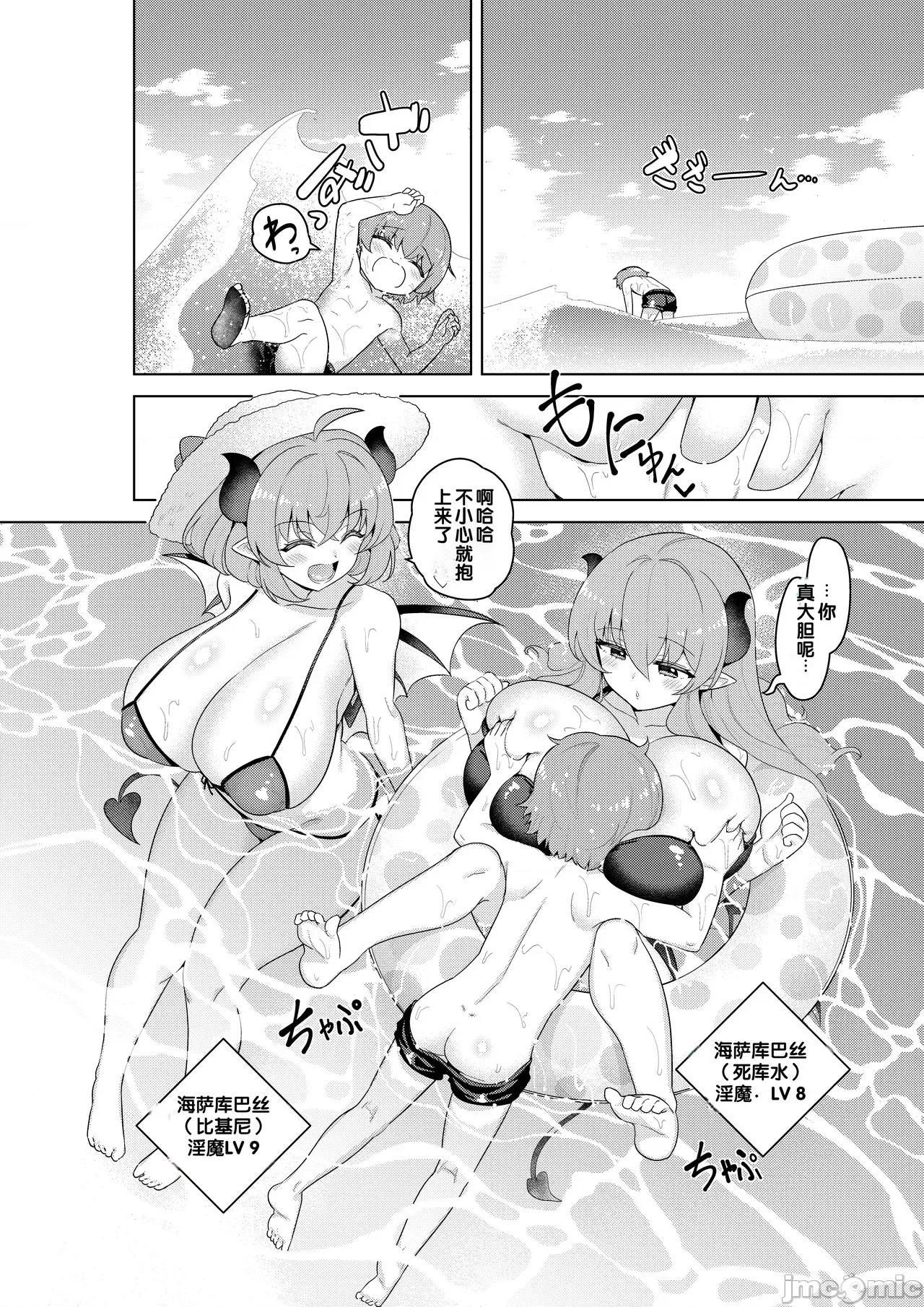第1巻 [むに工房 (出水高軌)] 不思議の國のサキュバス コミカライズ! 第1巻 第48页