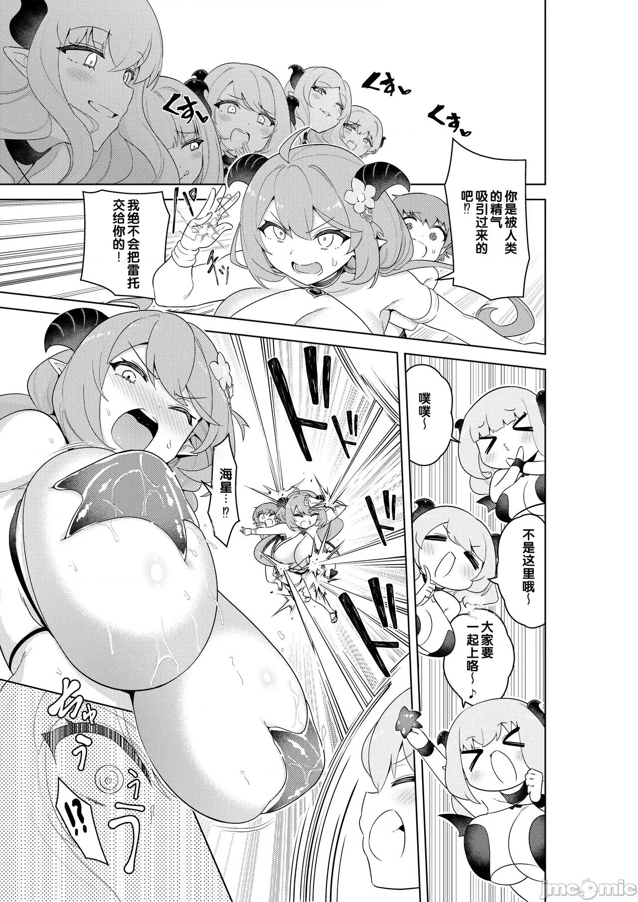 第1巻 [むに工房 (出水高軌)] 不思議の國のサキュバス コミカライズ! 第1巻 第65页