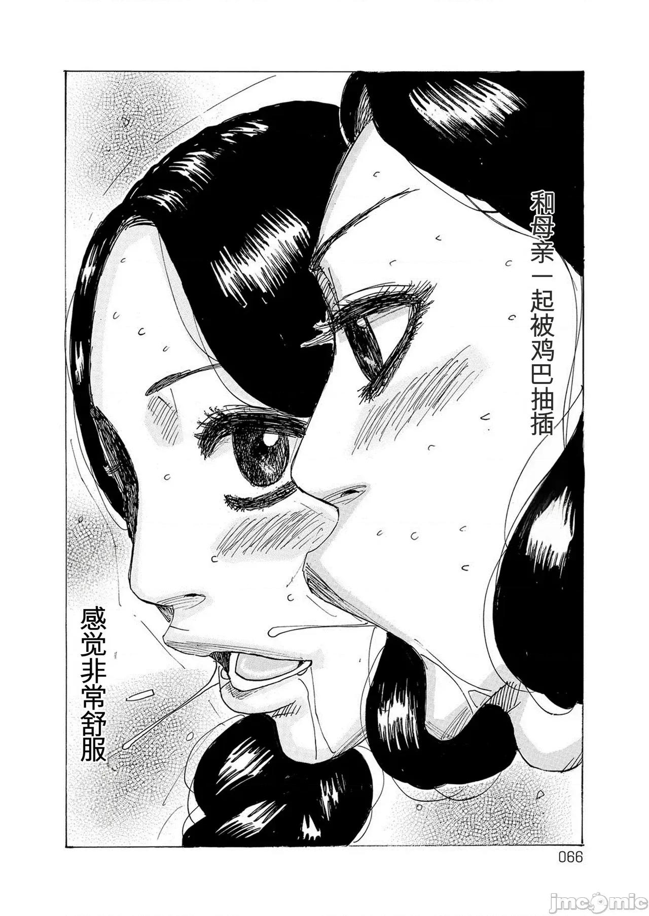 晴空下的羞羞事 [個人機翻漢化]晴空下的羞羞事  [じゃんぬだっく] ハレバレハレンチ 第65页