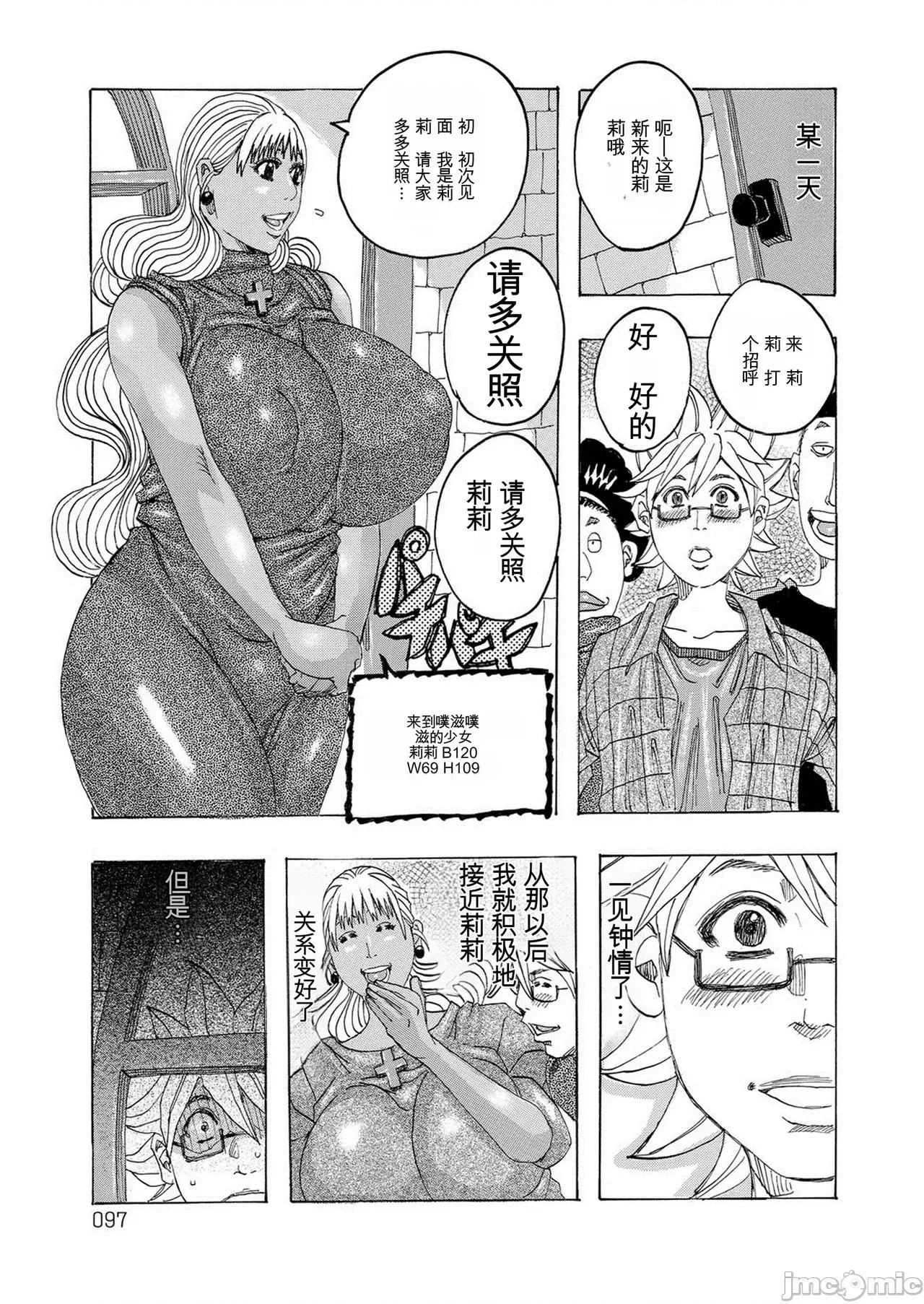 晴空下的羞羞事 [個人機翻漢化]晴空下的羞羞事  [じゃんぬだっく] ハレバレハレンチ 第96页