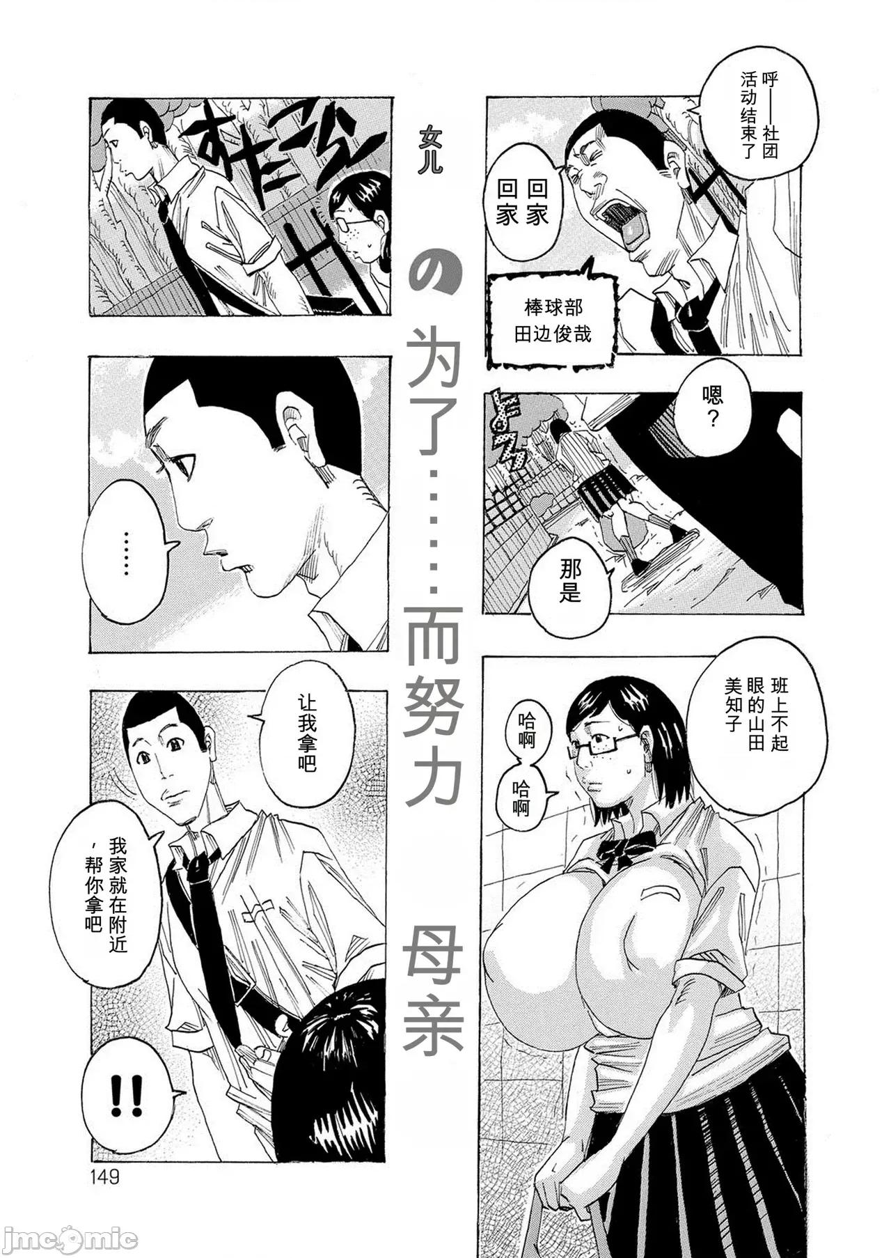 晴空下的羞羞事 [個人機翻漢化]晴空下的羞羞事  [じゃんぬだっく] ハレバレハレンチ 第148页