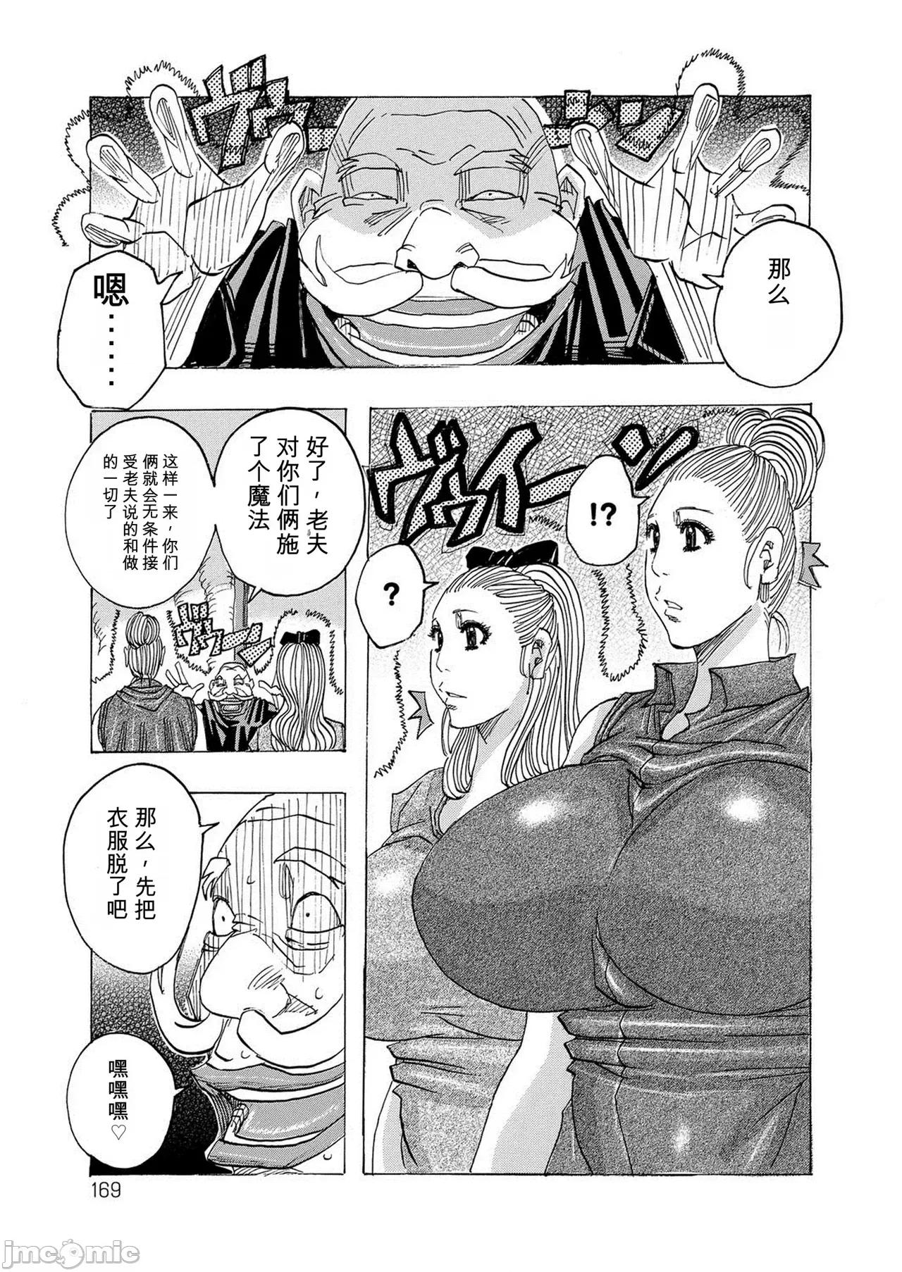晴空下的羞羞事 [個人機翻漢化]晴空下的羞羞事  [じゃんぬだっく] ハレバレハレンチ 第168页