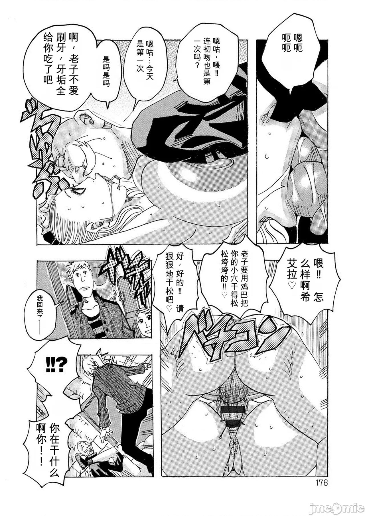 晴空下的羞羞事 [個人機翻漢化]晴空下的羞羞事  [じゃんぬだっく] ハレバレハレンチ 第175页