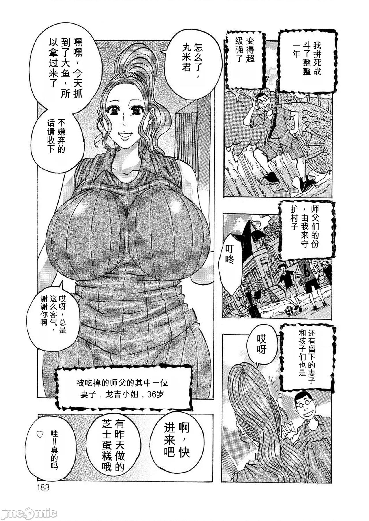 晴空下的羞羞事 [個人機翻漢化]晴空下的羞羞事  [じゃんぬだっく] ハレバレハレンチ 第182页