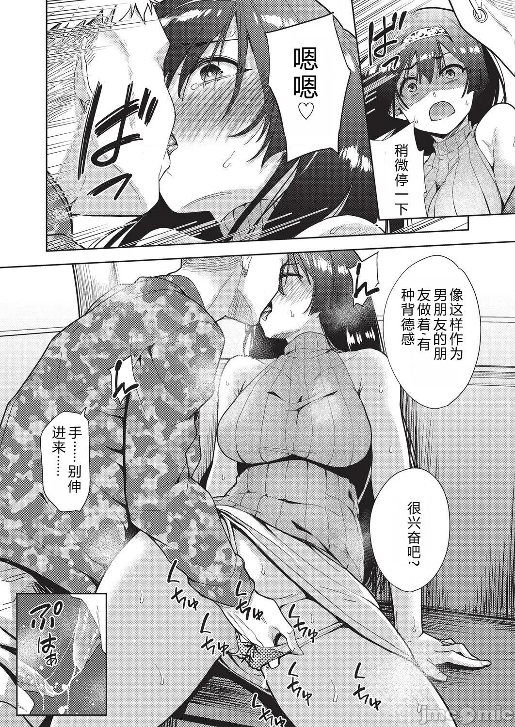 背德感スワッピング [テツナ] 背德感スワッピング [中國翻譯] [DL版] 第14页