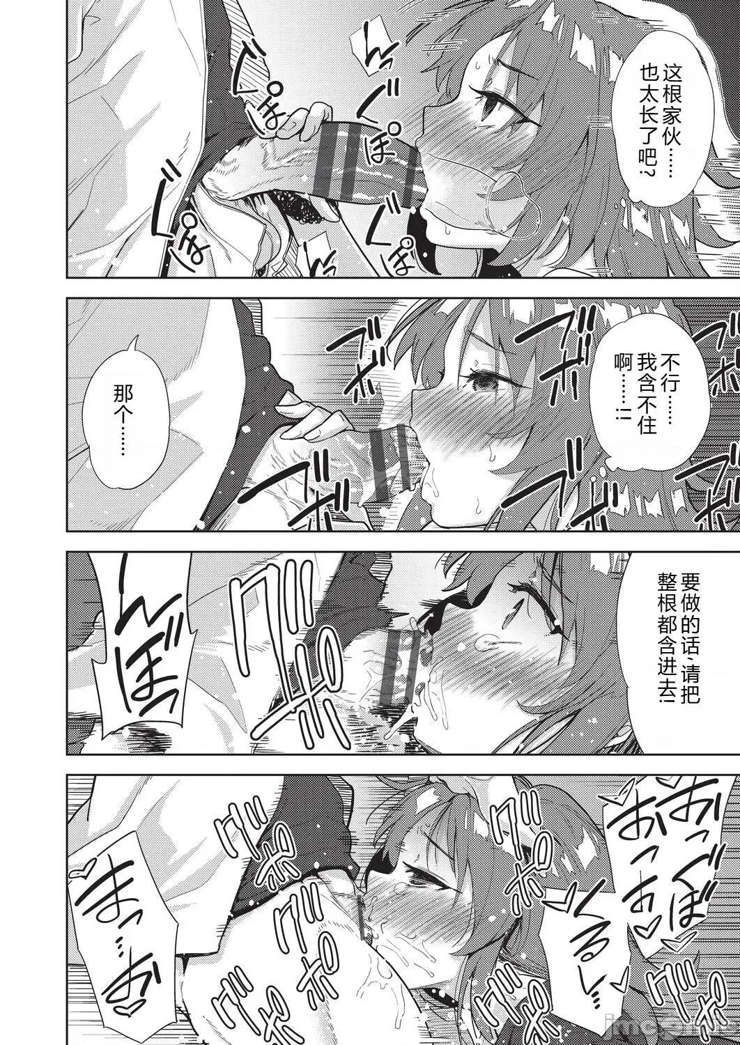 背德感スワッピング [テツナ] 背德感スワッピング [中國翻譯] [DL版] 第22页