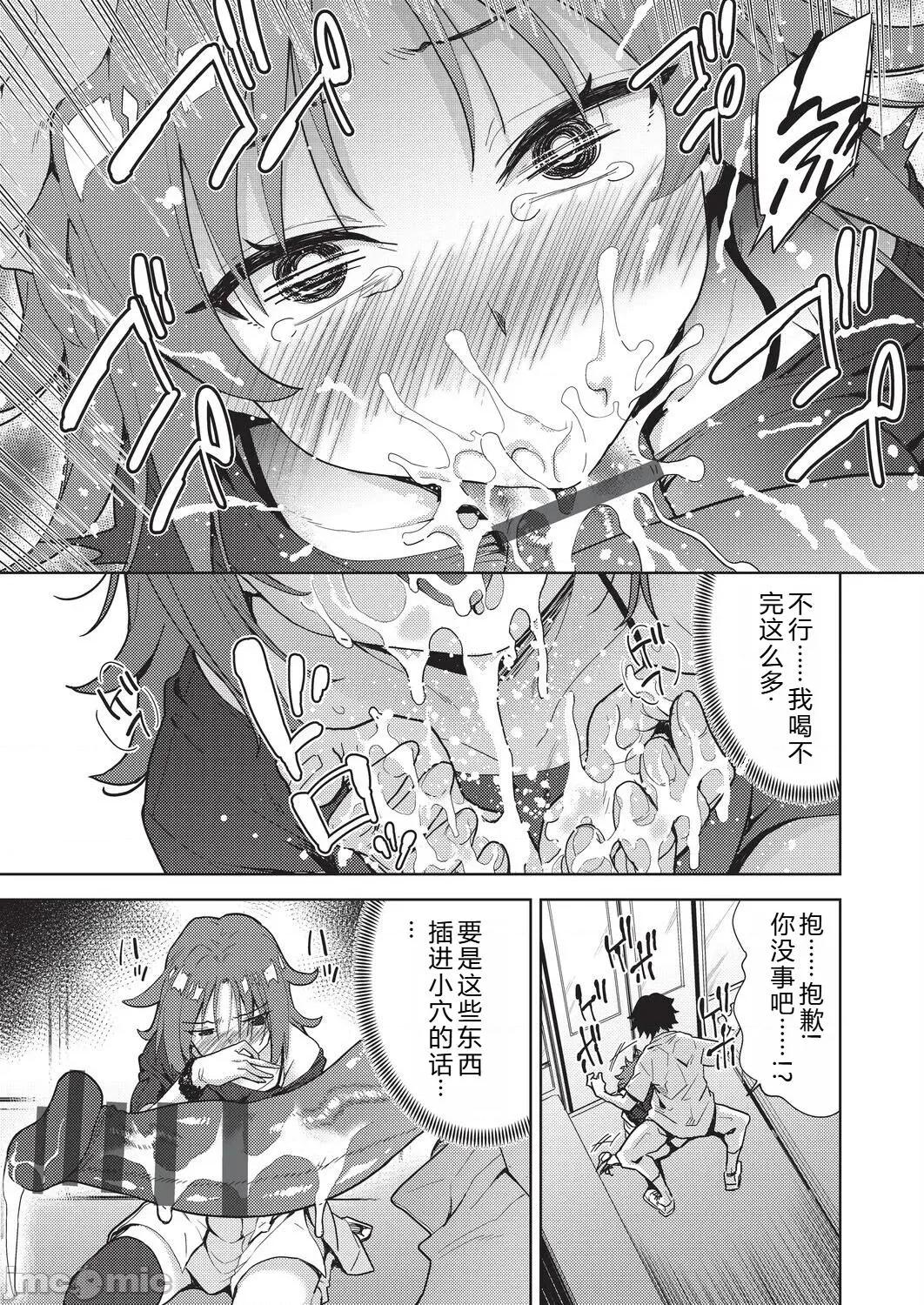 背德感スワッピング [テツナ] 背德感スワッピング [中國翻譯] [DL版] 第23页