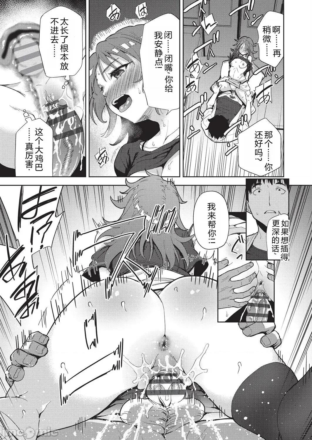 背德感スワッピング [テツナ] 背德感スワッピング [中國翻譯] [DL版] 第29页