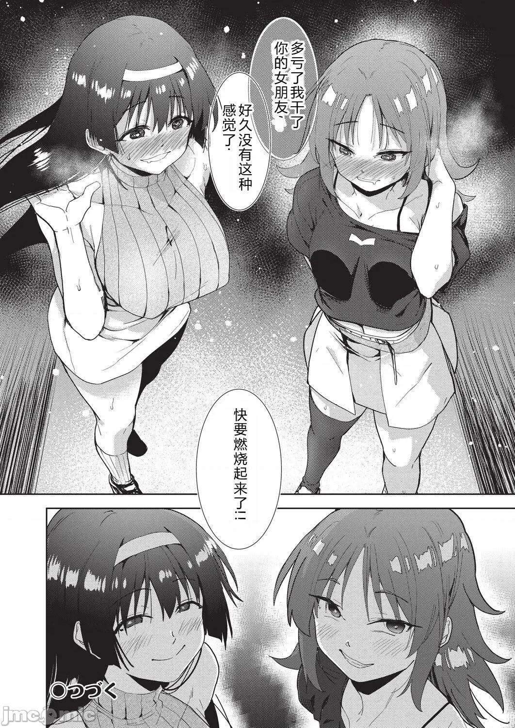 背德感スワッピング [テツナ] 背德感スワッピング [中國翻譯] [DL版] 第40页