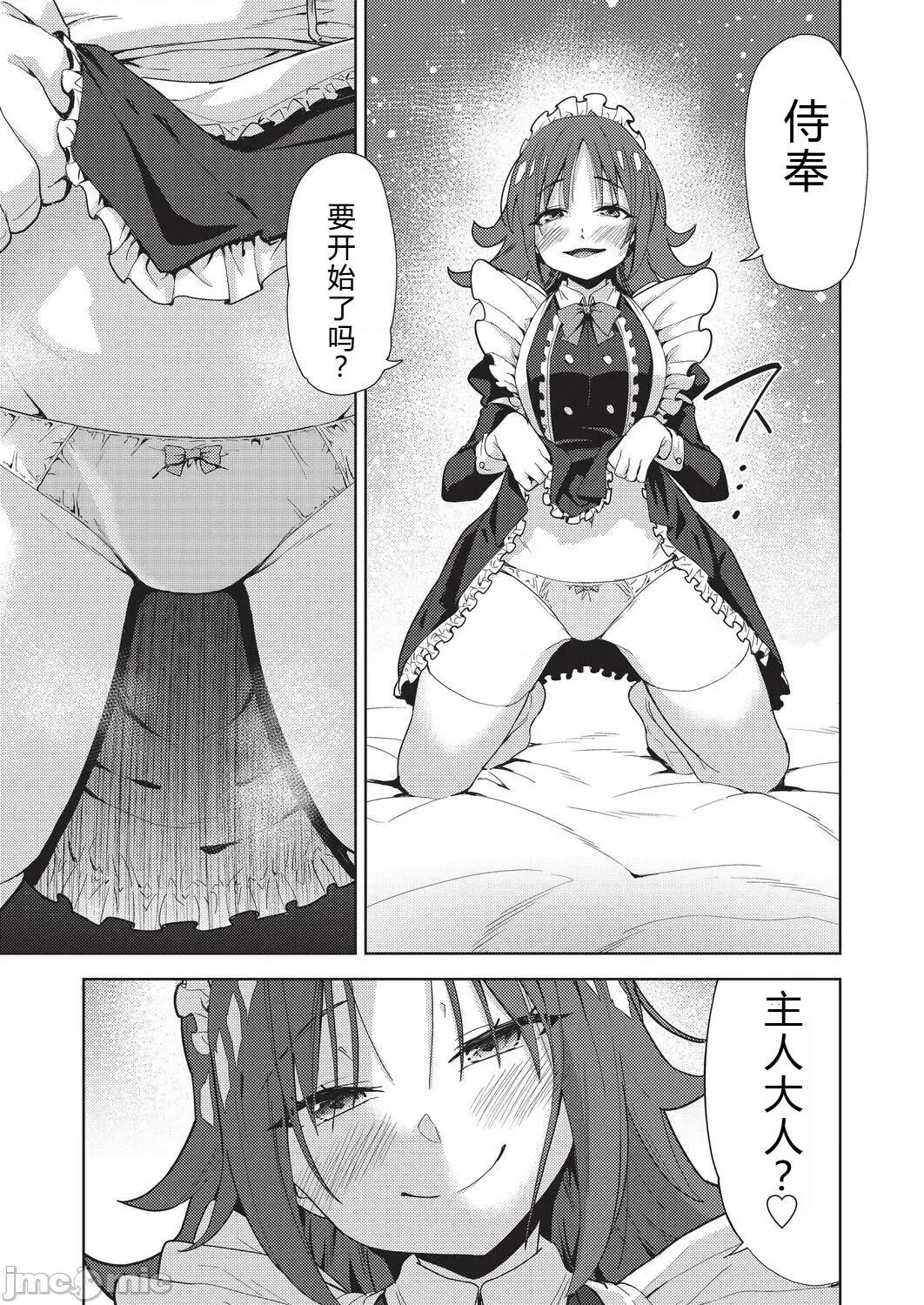 背德感スワッピング [テツナ] 背德感スワッピング [中國翻譯] [DL版] 第45页
