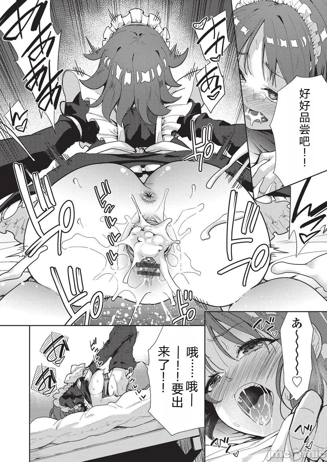 背德感スワッピング [テツナ] 背德感スワッピング [中國翻譯] [DL版] 第48页