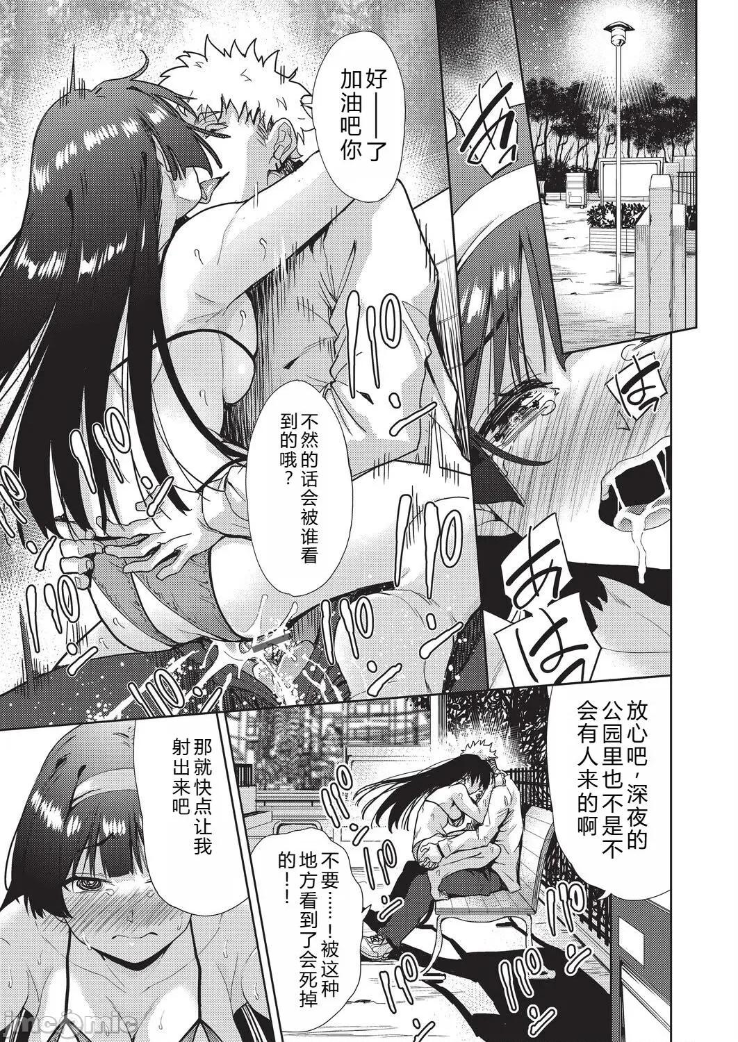背德感スワッピング [テツナ] 背德感スワッピング [中國翻譯] [DL版] 第63页