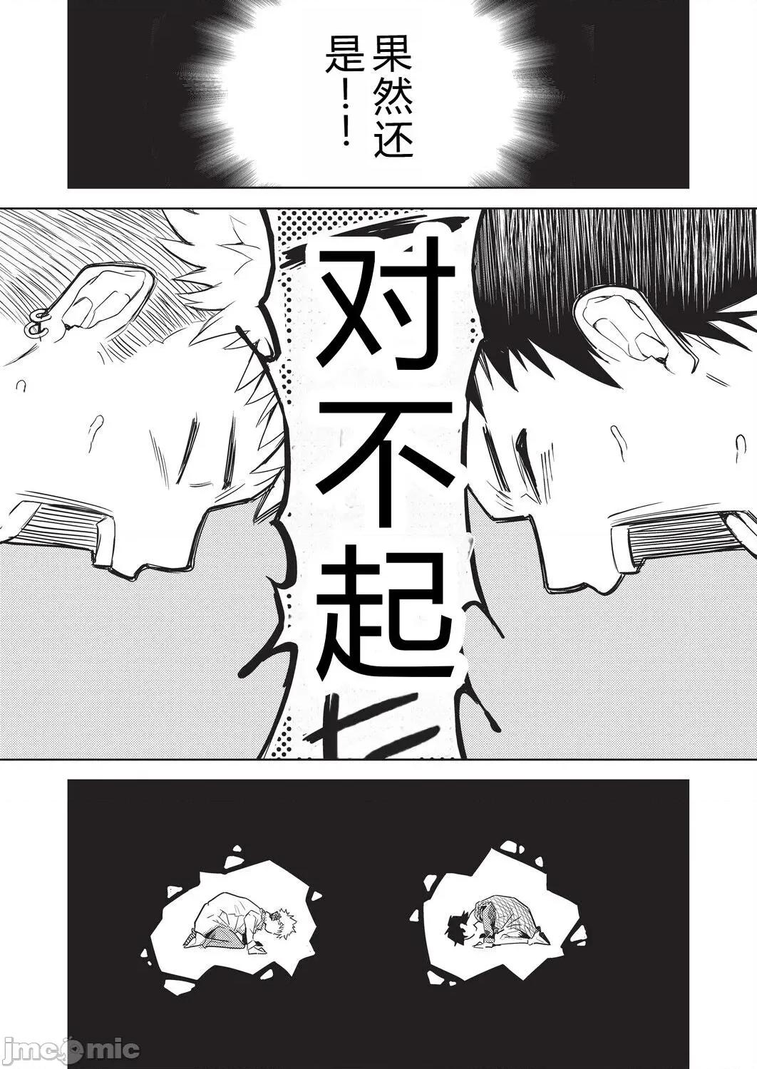背德感スワッピング [テツナ] 背德感スワッピング [中國翻譯] [DL版] 第72页