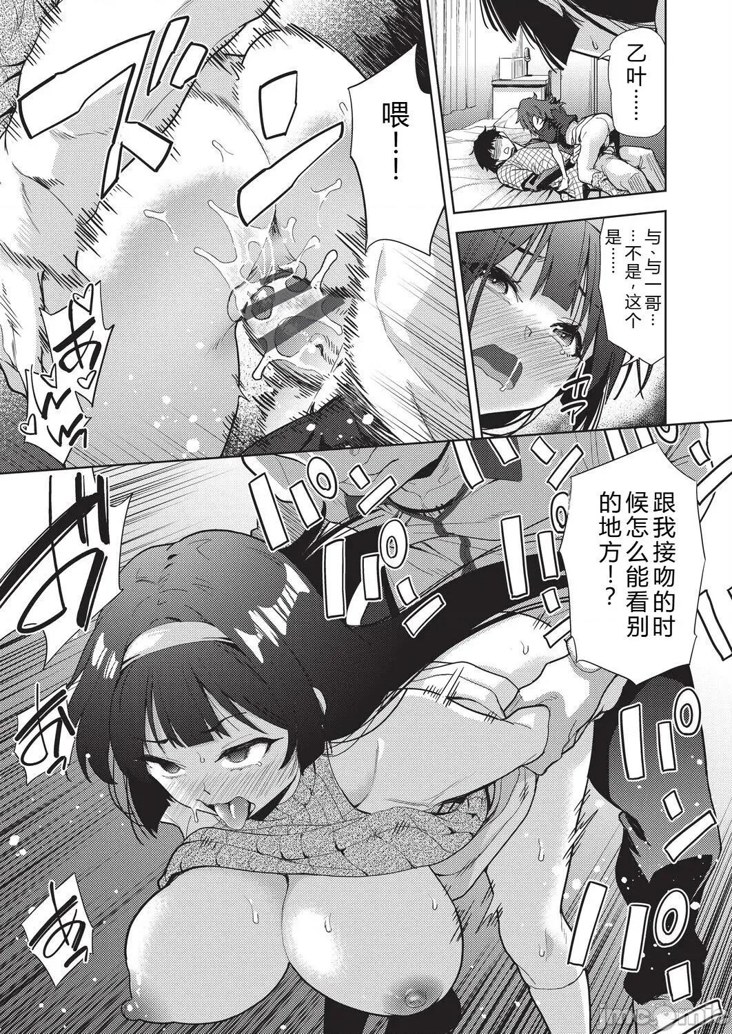 背德感スワッピング [テツナ] 背德感スワッピング [中國翻譯] [DL版] 第79页