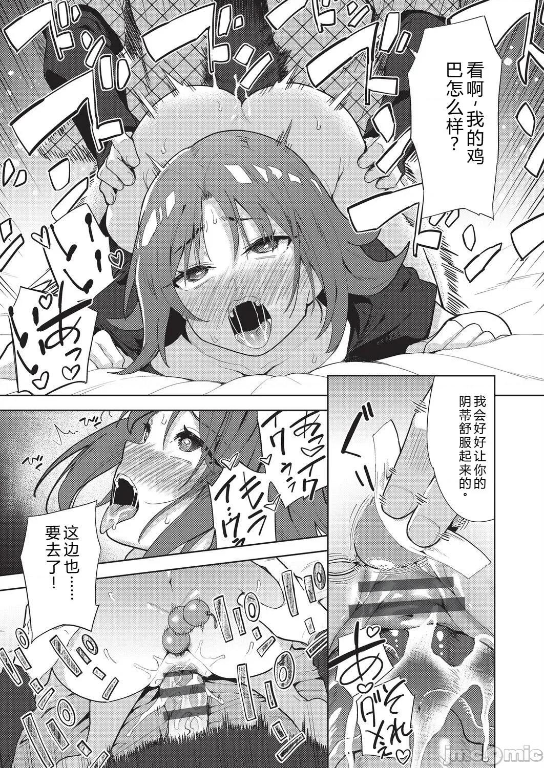 背德感スワッピング [テツナ] 背德感スワッピング [中國翻譯] [DL版] 第83页