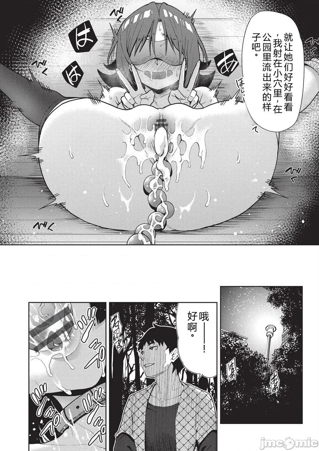 背德感スワッピング [テツナ] 背德感スワッピング [中國翻譯] [DL版] 第96页