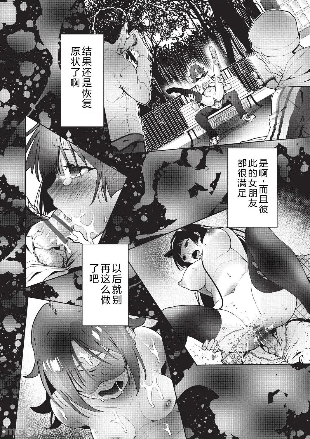 背德感スワッピング [テツナ] 背德感スワッピング [中國翻譯] [DL版] 第104页