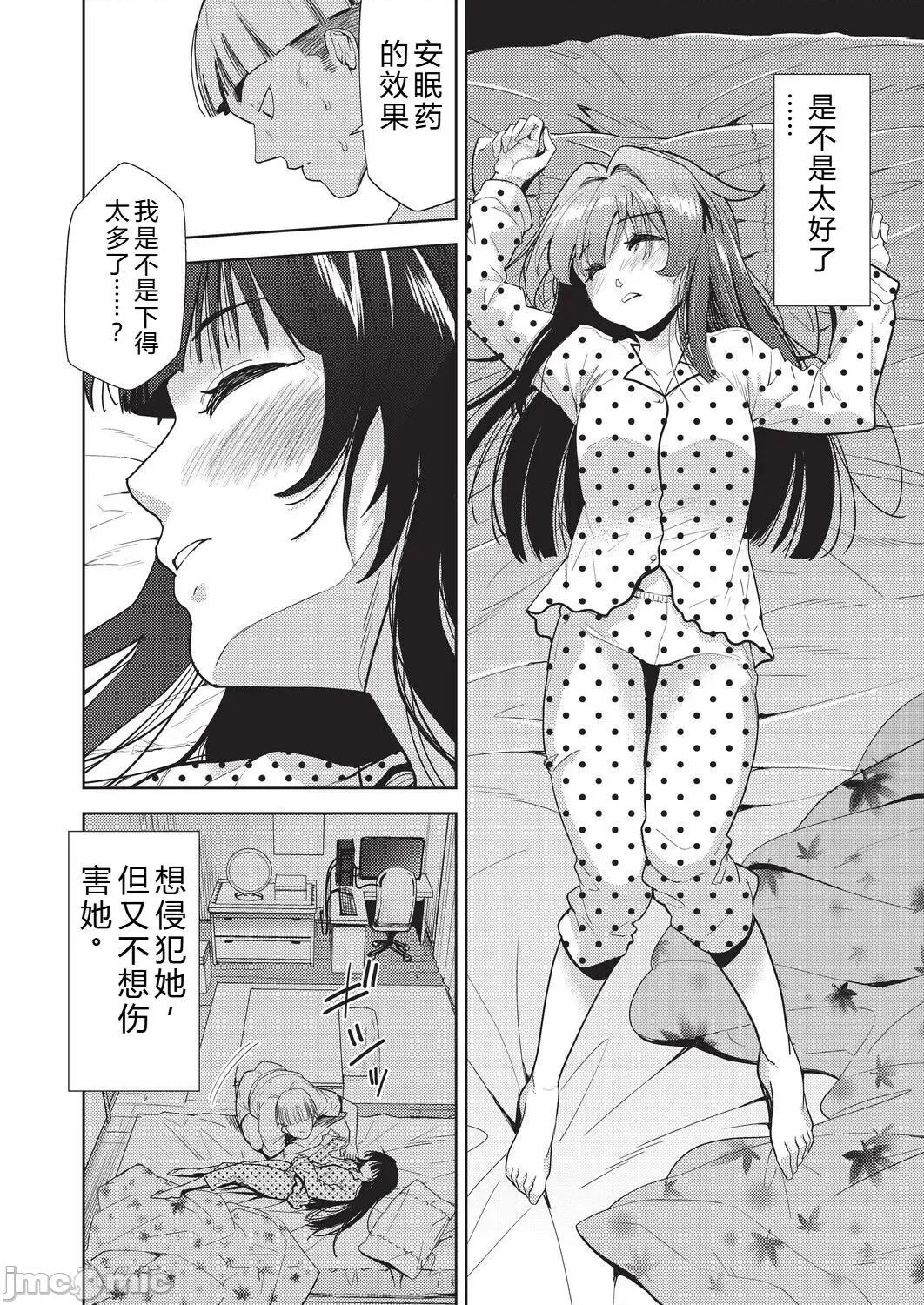 背德感スワッピング [テツナ] 背德感スワッピング [中國翻譯] [DL版] 第110页
