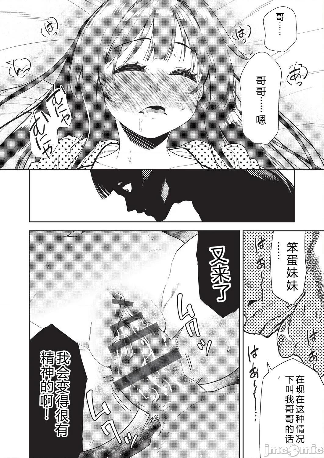 背德感スワッピング [テツナ] 背德感スワッピング [中國翻譯] [DL版] 第120页