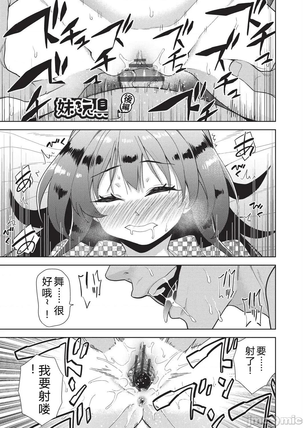 背德感スワッピング [テツナ] 背德感スワッピング [中國翻譯] [DL版] 第123页