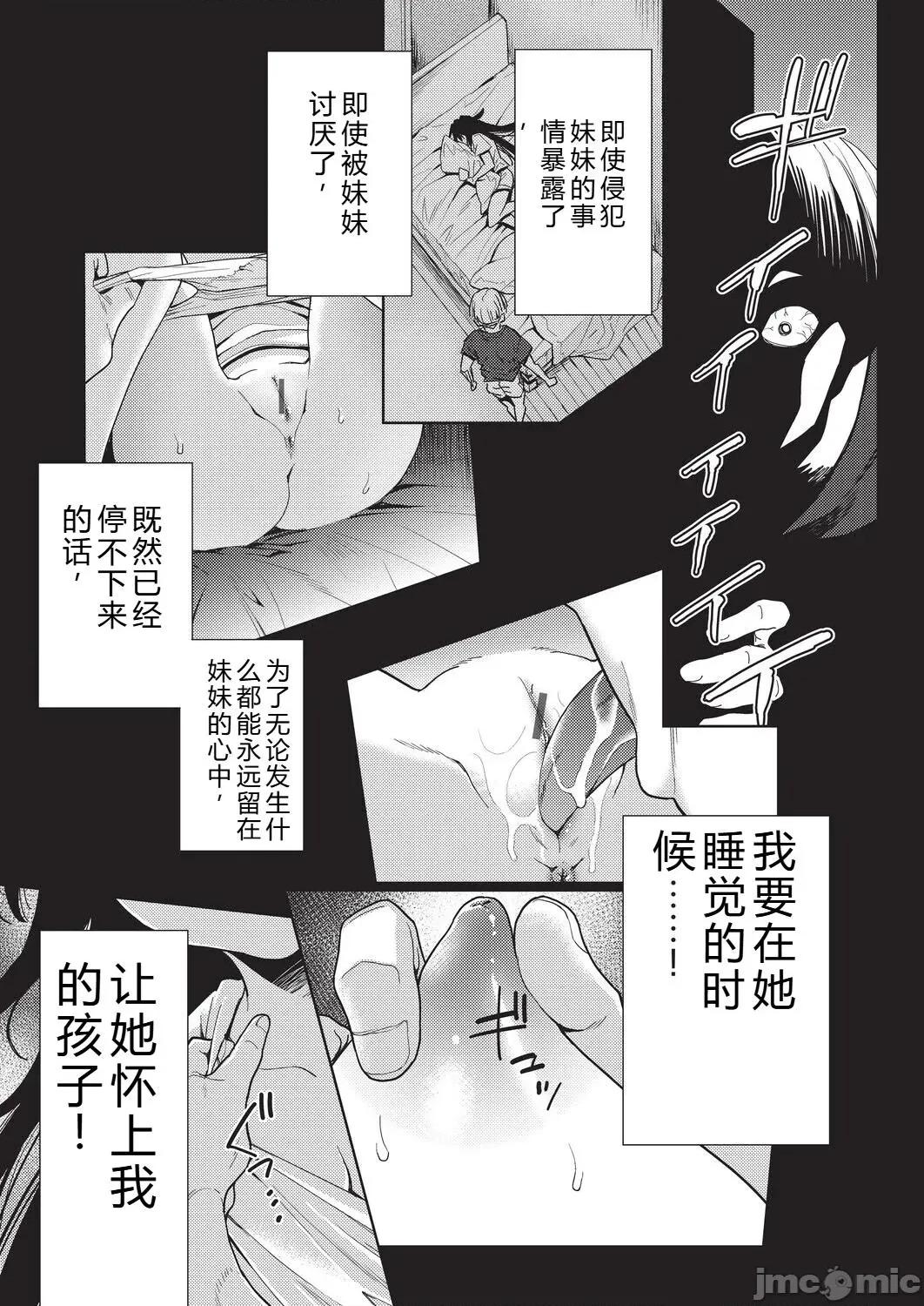 背德感スワッピング [テツナ] 背德感スワッピング [中國翻譯] [DL版] 第127页