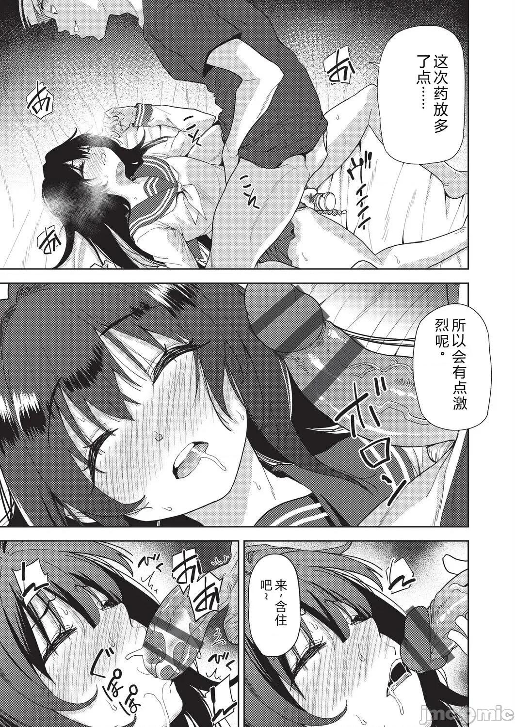 背德感スワッピング [テツナ] 背德感スワッピング [中國翻譯] [DL版] 第129页