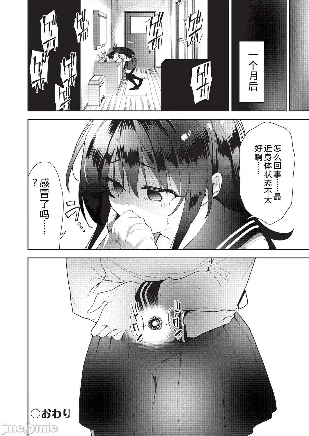 背德感スワッピング [テツナ] 背德感スワッピング [中國翻譯] [DL版] 第138页