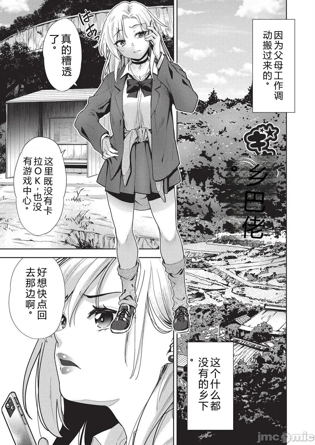 背德感スワッピング [テツナ] 背德感スワッピング [中國翻譯] [DL版] 第139页