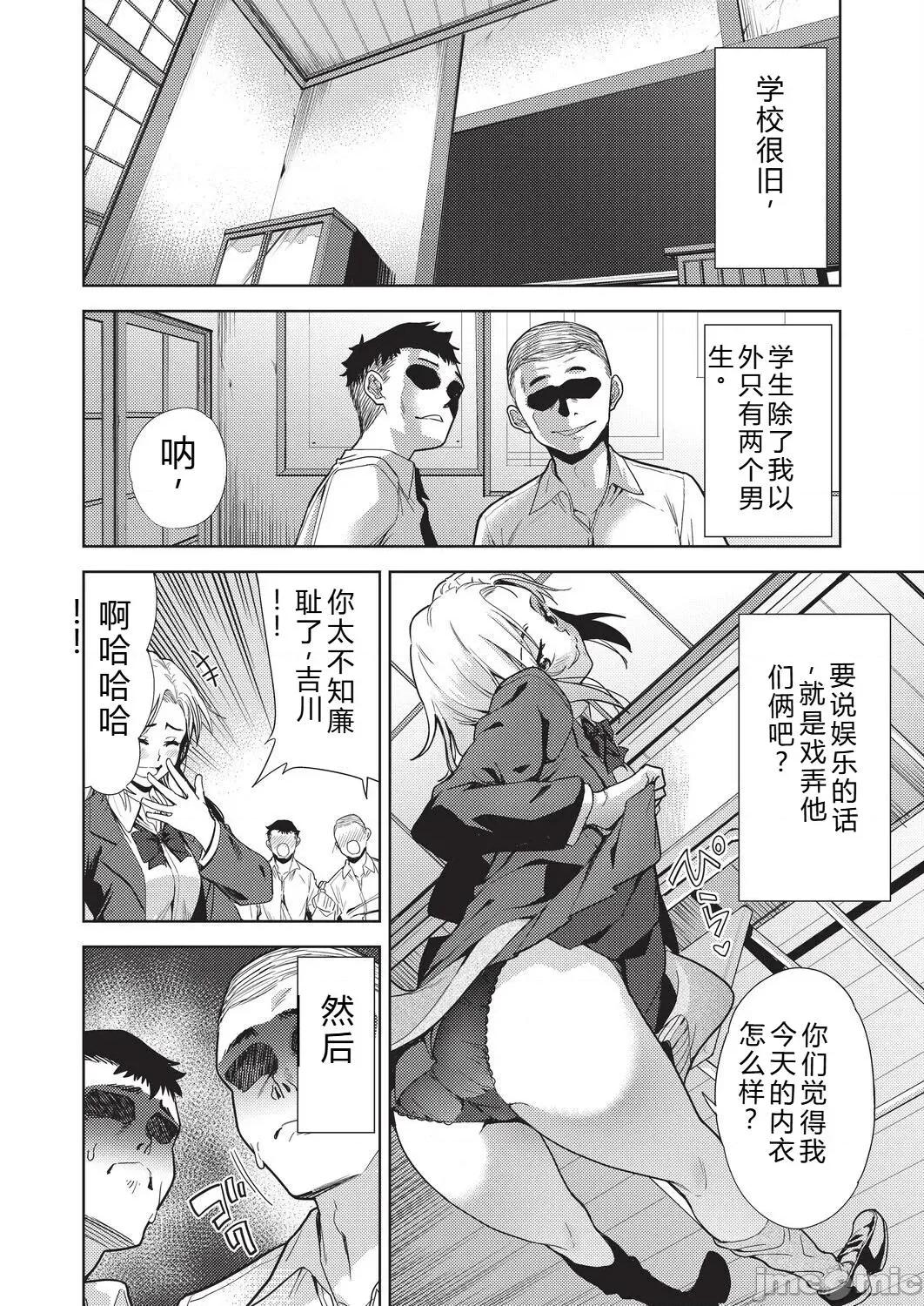 背德感スワッピング [テツナ] 背德感スワッピング [中國翻譯] [DL版] 第140页