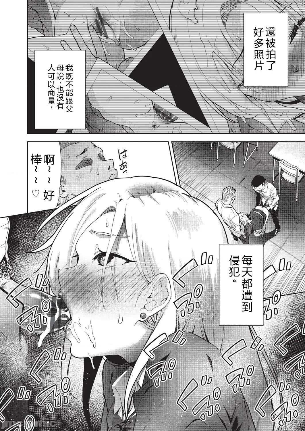 背德感スワッピング [テツナ] 背德感スワッピング [中國翻譯] [DL版] 第142页