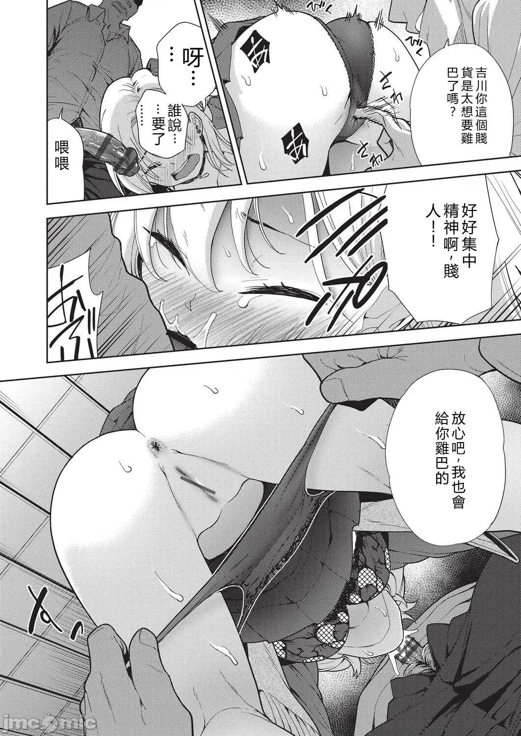 背德感スワッピング [テツナ] 背德感スワッピング [中國翻譯] [DL版] 第144页