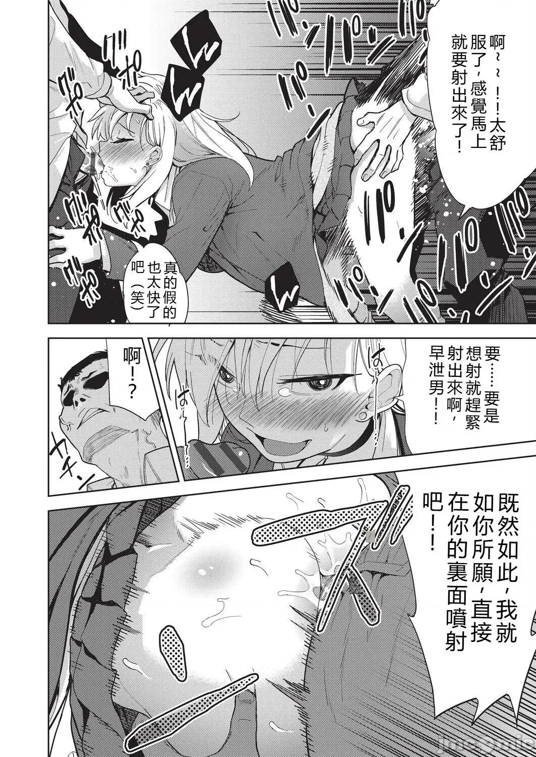 背德感スワッピング [テツナ] 背德感スワッピング [中國翻譯] [DL版] 第146页